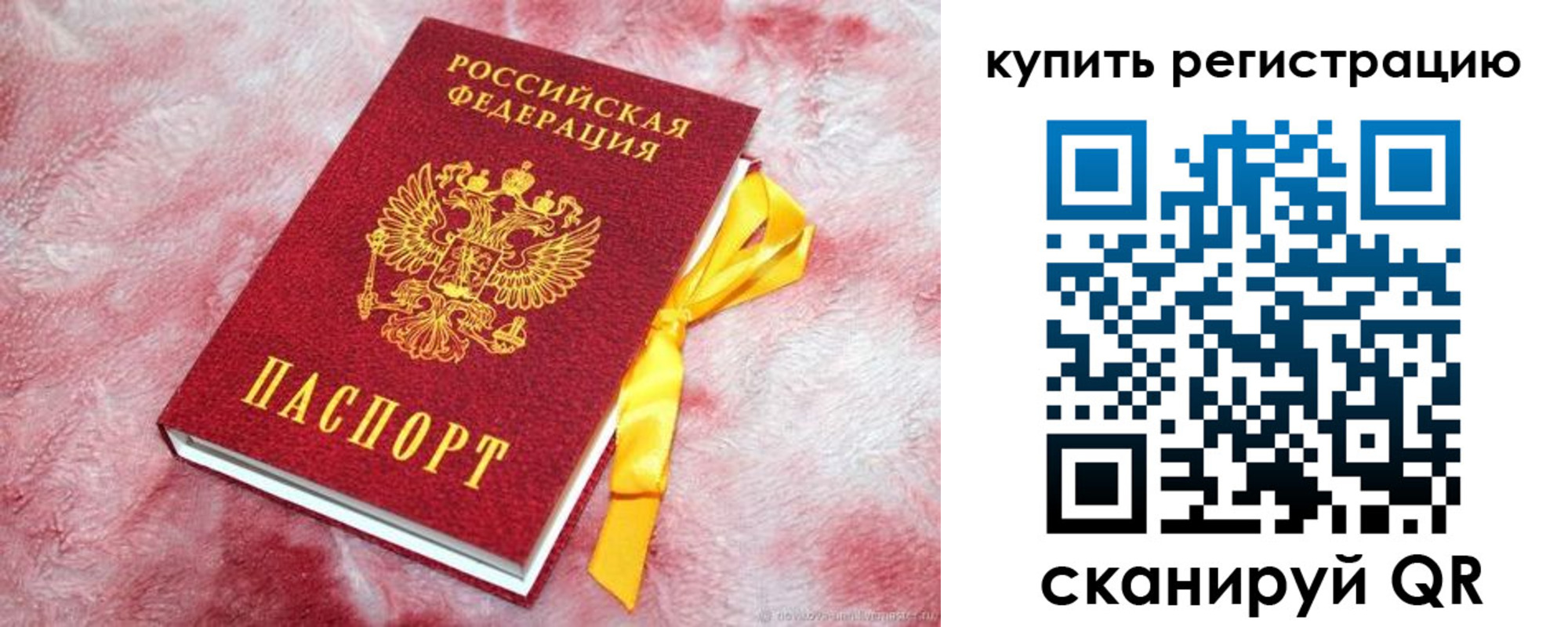 прописка в квартире в Гурьевске