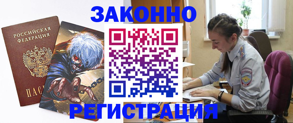 прописка для военкомата в Гурьевске
