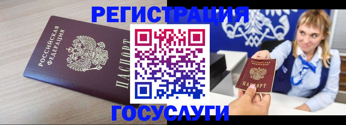 прописка для военкомата в Гурьевске