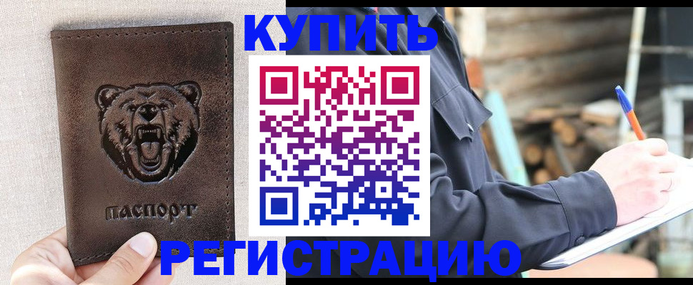 временная регистрация недорого в Гурьевске