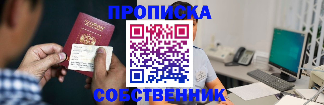 прописка поиск в Гурьевске