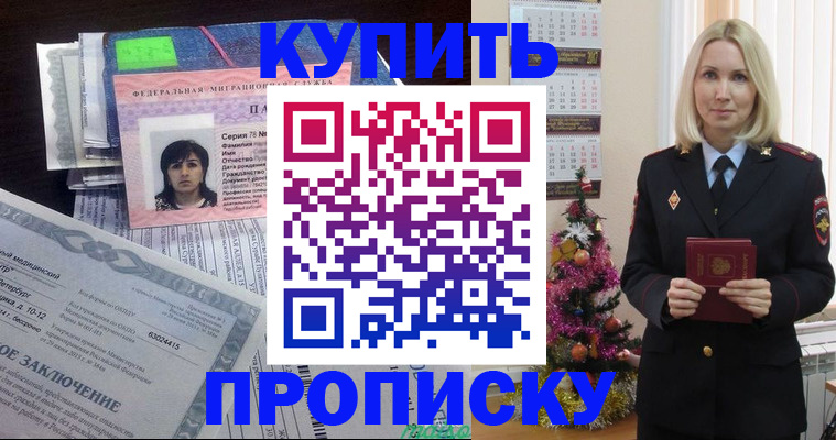 временная регистрация надежно в Гурьевске