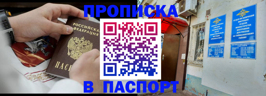 найти адрес прописки в Гурьевске