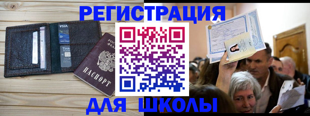 прописка для кредита в Гурьевске